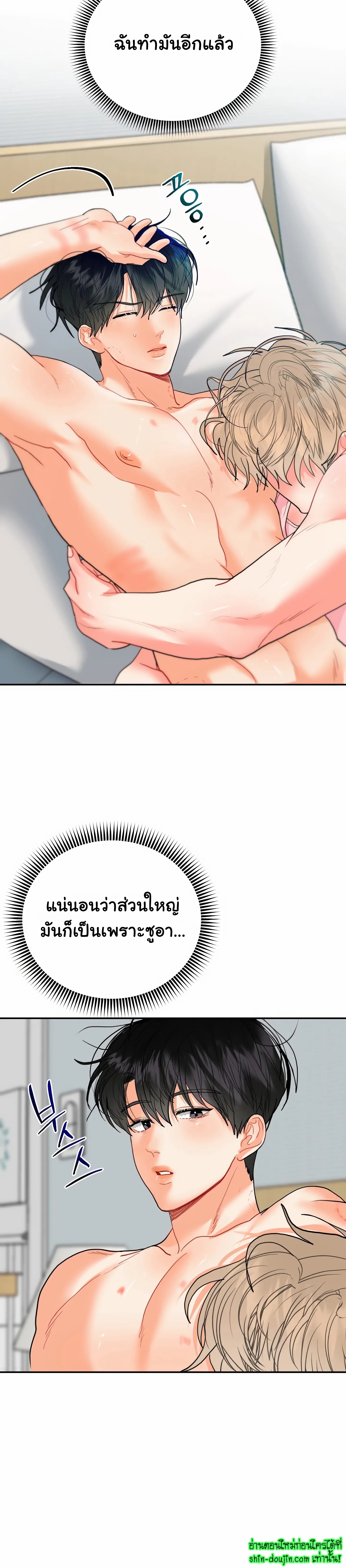 My Brother is an Omega EP 13